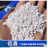 鈦白色HIPS再生料白色PS回料白色改苯沖擊性能好不超重PS再生料