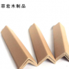 廠家供應(yīng)防撞護(hù)角40*40*4 結(jié)實耐用紙箱打包護(hù)角 L型紙護(hù)角條