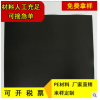 廠家直銷(xiāo)磨砂半透明PP膠片PP硬塑料片黑色PP片材彩色PP薄片材定制