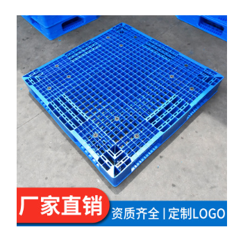 1212網(wǎng)格雙面塑料托盤塑料墊板叉車托盤塑膠卡板防潮板地臺(tái)板