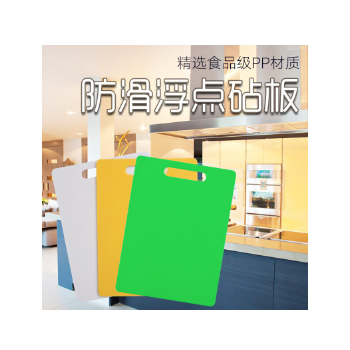 批發(fā)砧板 塑料菜板 塑料砧板 PP板 水果菜板