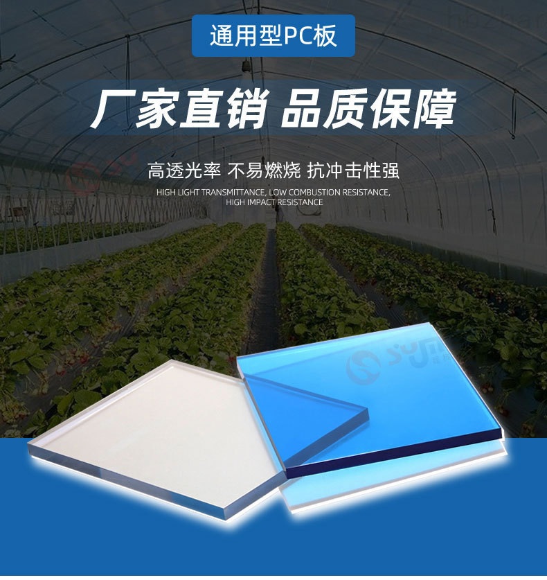 通用型pc板材_01