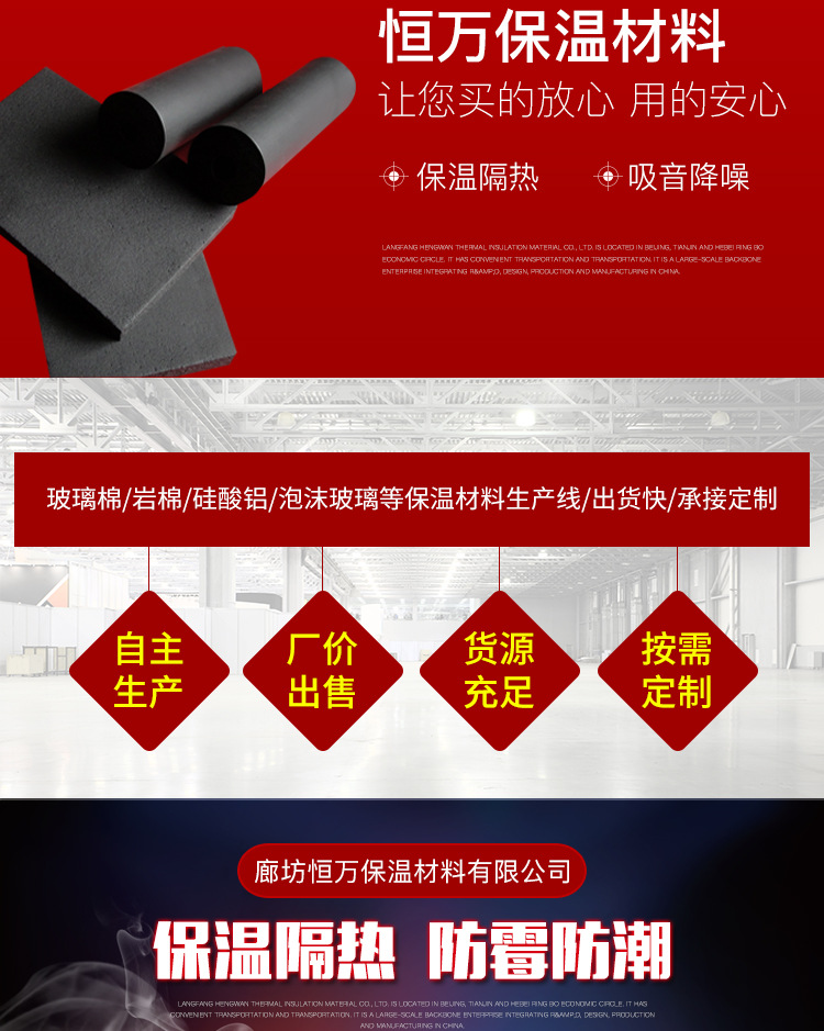恒萬(wàn)保溫_04.jpg