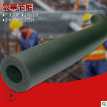 橡塑管批發(fā) b1級(jí)橡塑管鋁箔貼面橡塑管 自粘橡塑保溫棉管