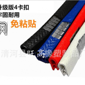 汽車車門防撞條通用免粘貼防蹭刮擦磕碰開門邊保護(hù)膠條改裝飾用品