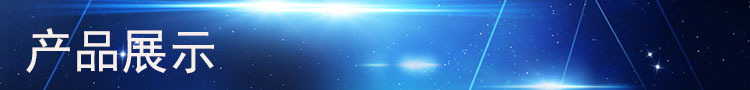 產品展示.jpg