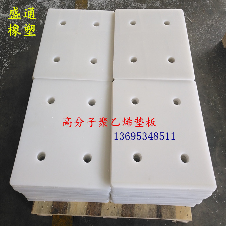 高分子聚乙烯墊板_副本