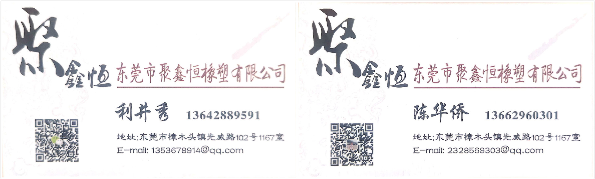 新文檔 04-17-2020 15.37.12_1_meit