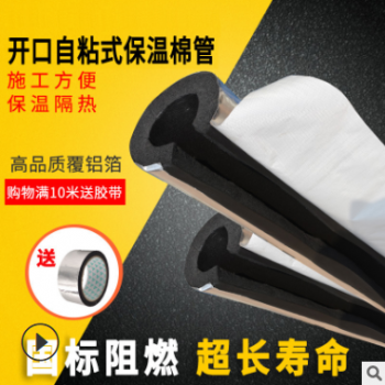 水管保溫套開口自粘橡塑保溫棉管道防凍加厚材料室外太陽能保溫管
