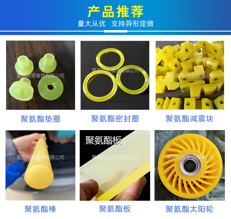 聚氨酯產(chǎn)品推薦