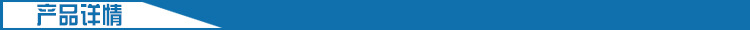 產(chǎn)品詳情