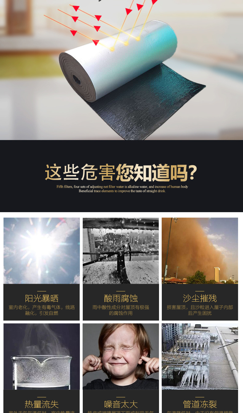 橡塑隔熱棉詳情_(kāi)03 - 副本 - 副本