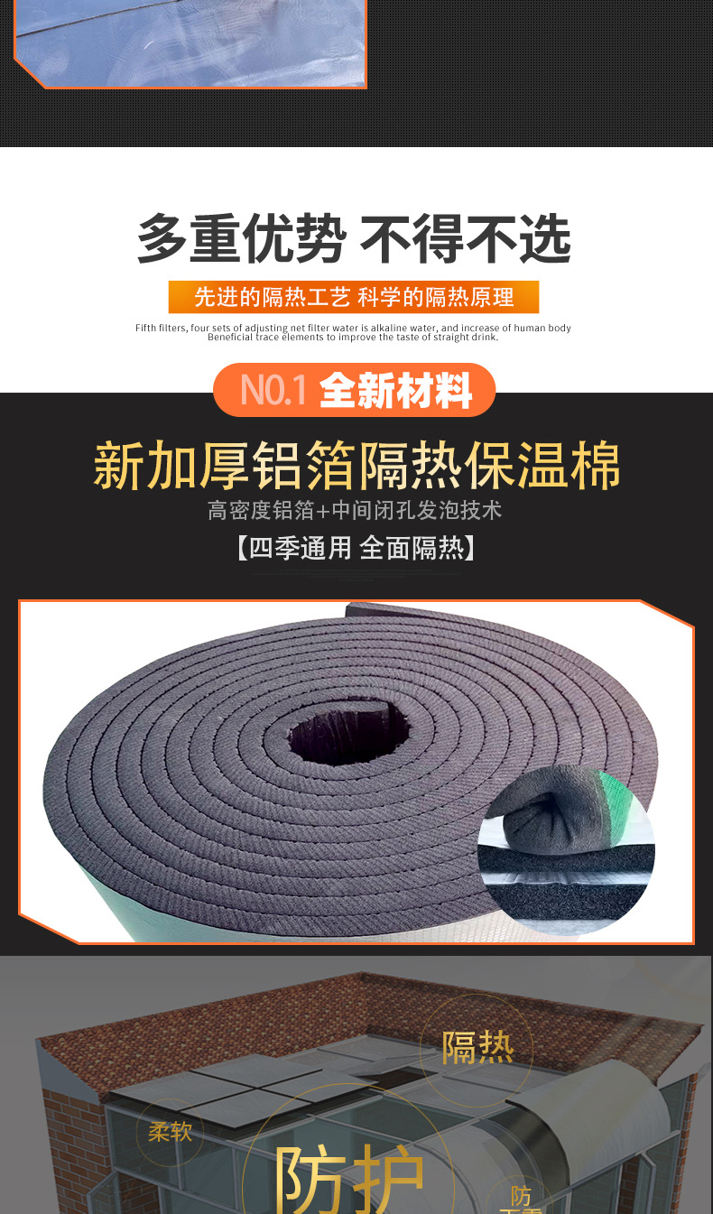 橡塑隔熱棉詳情_(kāi)05 - 副本 - 副本