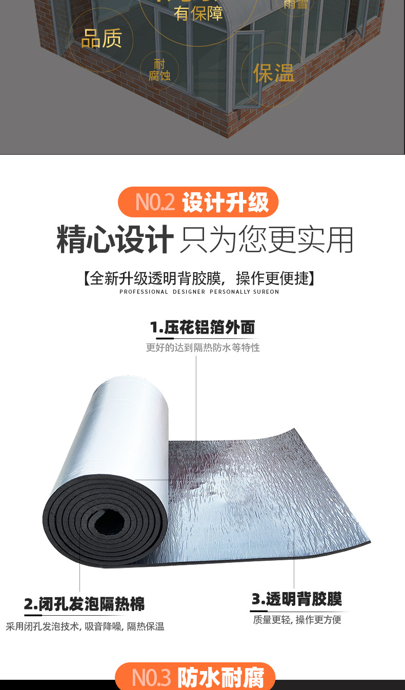 橡塑隔熱棉詳情_(kāi)06 - 副本 - 副本