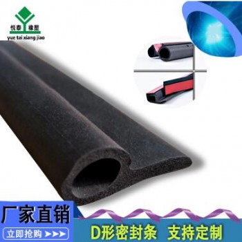 廠(chǎng)家直銷(xiāo)供應(yīng)D形密封條 絕緣環(huán)保硅膠密封條 支持定制