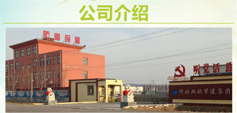 公司介紹副本_副本