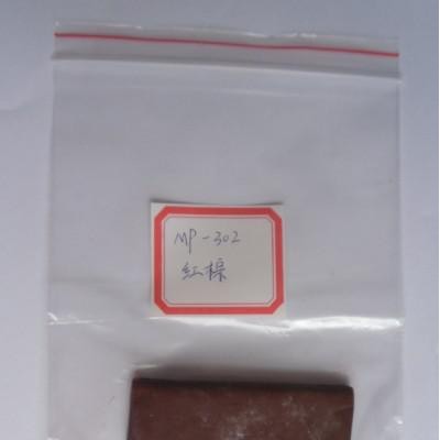 橡膠色膠，橡膠，橡膠原料，橡膠促進(jìn)劑，色膠