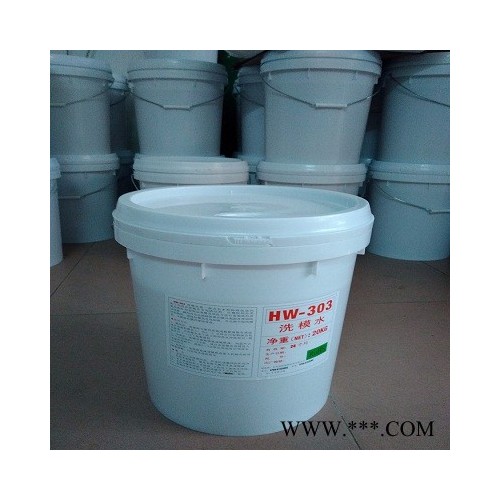 福群HW303 洗模寶，福群橡膠模具洗模寶，模具清洗劑