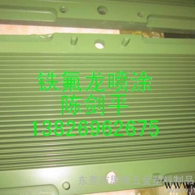 加工 橡膠模具鐵氟龍噴涂加工/特氟隆噴涂 /防粘易脫模