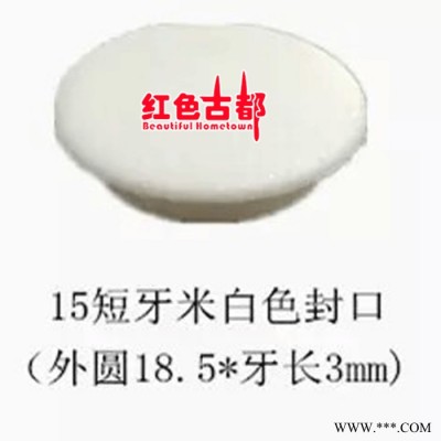 ** 戶外19加厚球形圓頭塞、天然橡膠配件