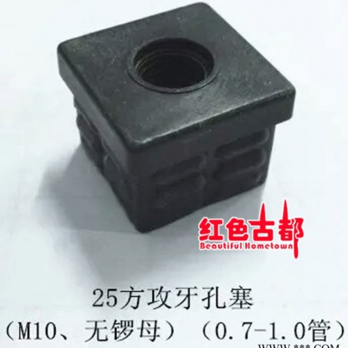 ** 方管、螺絲、不銹鋼金屬工藝、天然橡膠配件