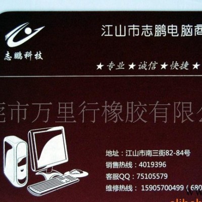 廣告鼠標墊，（天然橡膠）(圖)