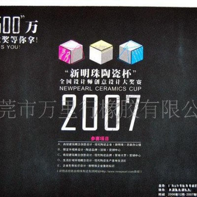 廣告促銷禮品鼠標墊〈天然橡膠〉(圖)