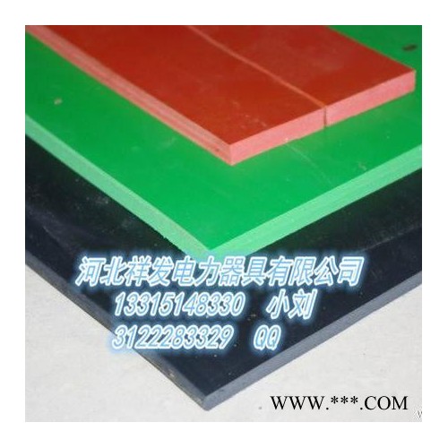 衛(wèi)電 高壓絕緣膠墊，絕緣墊，橡膠墊，天然橡膠，絕緣材料