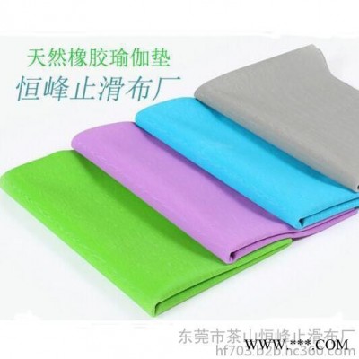 梵雅竺 天然橡膠瑜伽墊 輕薄，可折疊收納