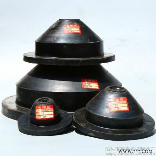 賽嘉供應(yīng)天然橡膠中空圓錐體橡膠減震器 橡膠減震墊 **價廉 歡迎選購