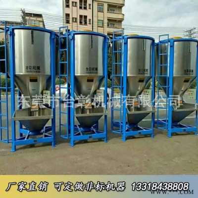 臺彰塑料機(jī)械不銹鋼5噸立式攪拌機(jī) 5000kg大型混色機(jī) 混料設(shè)備