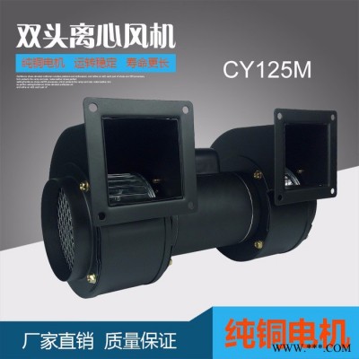 供應(yīng)除靜電設(shè)備離子風(fēng)機(jī)，離子風(fēng)鼓配套專用風(fēng)機(jī) 曬圖機(jī)械專用風(fēng)機(jī)，塑料機(jī)械專用風(fēng)機(jī) CY125M