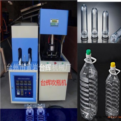 5升食用油瓶半自動吹瓶機 塑料瓶吹瓶機 pet塑料機械吹瓶機