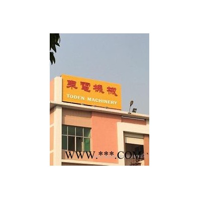 塑料機(jī)械廠家 專業(yè)制造包裝盒、塑料盒、折盒機(jī)器