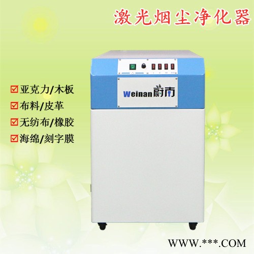 激光切割橡膠除煙機(jī) 激光加工亞克力抽煙機(jī)