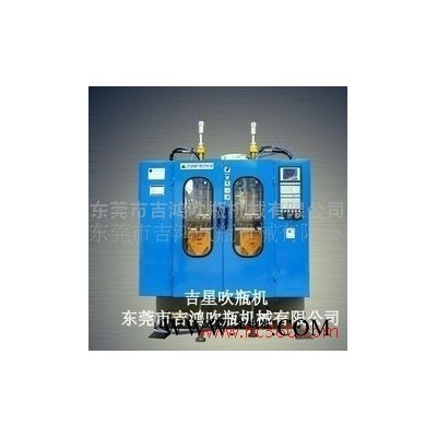供應(yīng)吉鴻JH45水果玩具塑料機(jī)械、塑料水果吹塑機(jī)