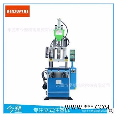 東莞塑膠注塑 專業(yè)塑料機械設(shè)備 今塑牌塑膠立式注塑機KSU-450-ST