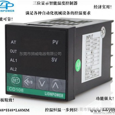 CD108  獅威溫控器廠(chǎng)家 溫控儀 塑料機(jī)械專(zhuān)用 控溫