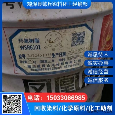 回收加工助劑 觸變劑 回收聚醚樹脂 回收廢舊化工原料 回收陶瓷原料 回收氟橡膠