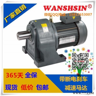 溫州飛云鎮(zhèn)塑料機(jī)械**馬達(dá)，信封機(jī)貼窗機(jī)3700W減速馬達(dá)