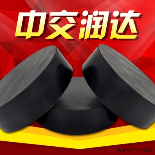 中交潤(rùn)達(dá) 橡膠支座 橋梁橡膠支座 公路橋梁橡膠支座梁矩形橡膠支座 GJZ 200*200*28 定制加工更專業(yè)