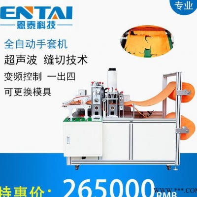 橡膠手套內套機_家務橡膠手套內套機_廣東勞保防護用品加工設備
