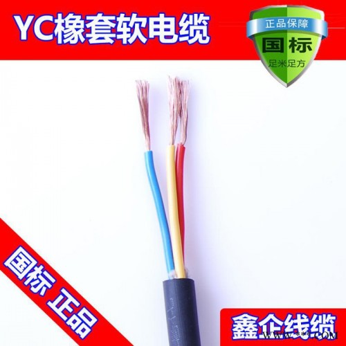 廠價(jià)直銷熱賣鑫企牌YC3x1mm2 B級(jí)國(guó)標(biāo)紫銅焊機(jī)電纜，保平方，保電阻，保國(guó)標(biāo)，橡膠保五年不開裂，可定做，來(lái)樣加工