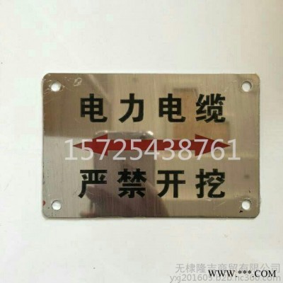 華宇加工下有電纜，嚴(yán)禁開(kāi)挖腐蝕不銹鋼標(biāo)牌，橡膠地貼，電力燃?xì)?></a></div>
<a href=