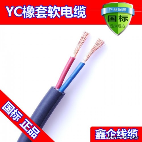 廠價(jià)直銷熱賣鑫企牌YC2x1.3mm2 純國(guó)標(biāo)紫銅焊機(jī)電纜，保平方，保電阻，保國(guó)標(biāo)，橡膠保五年不開裂，可定做，來(lái)樣加工