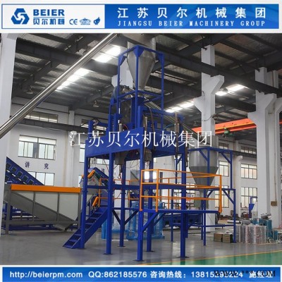 江蘇貝爾機(jī)械集團(tuán)，PP,PE,PET,PVC塑料清洗回收生產(chǎn)線設(shè)備機(jī)器 其他塑料機(jī)械