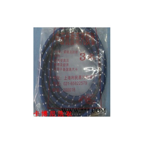 0加粗中壓**蒸汽膠管，橡膠管，3米蒸汽管