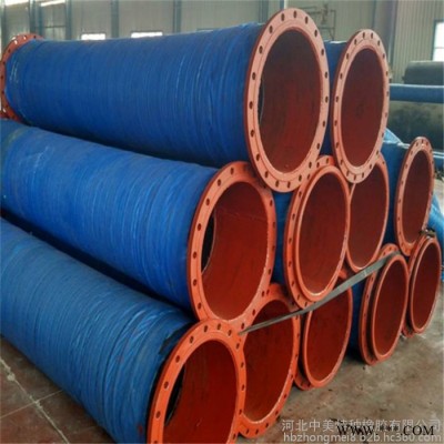 大口徑膠管 大口徑疏浚膠管 高壓吸水吸沙橡膠管 中美 型號(hào)多樣