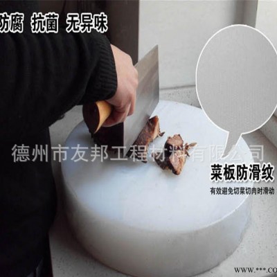切菜塑料板，食品分隔塑料板，食品級雙色塑料板現(xiàn)貨，塑料砧板