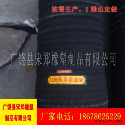 打樁機專用鋼絲膠管 打樁打井螺旋管 混泥土輸送耐壓耐磨打樁管 高壓橡膠管 7寸8寸打樁機專用鋼絲膠管